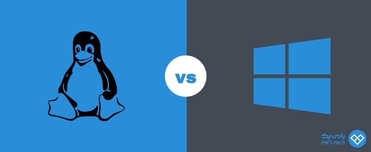 linux-vs-windows تفاوت هاست لینوکس و ویندوز