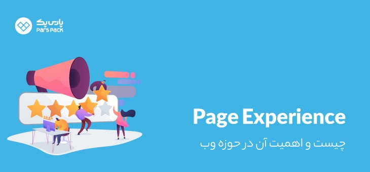Page-Experience page experience چیست؟