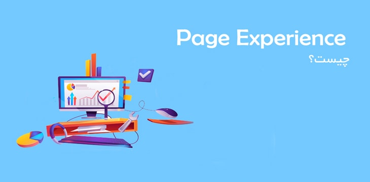 page-ex1 بهبود تجربه کاربری