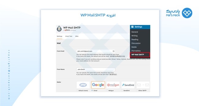 افزونه wp-mail-smtp با gmail server