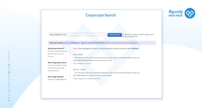 وبسایت copyscape