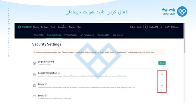 تنظیمات امنیتی حساب کاربری