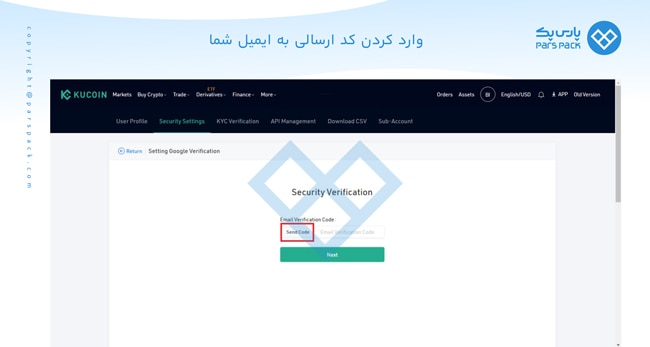 تایید 2 عاملی