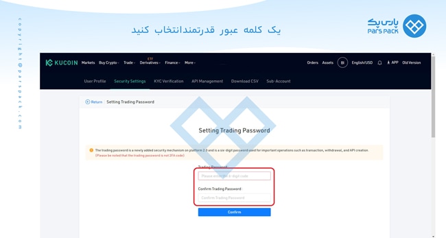 تعیین کمله عبور ترید