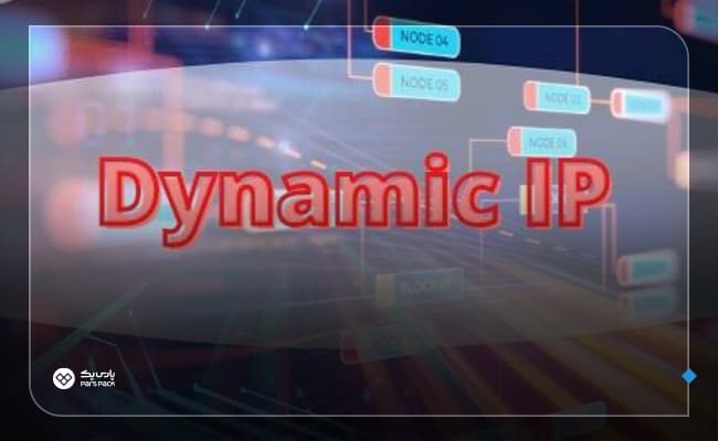 Advantages and disadvantages of dynamic IP